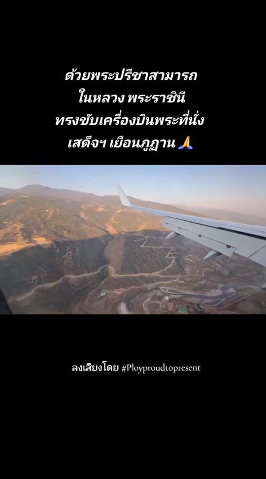 Post 5 by Ploy Proud to Present 📺 on TikTok (video)