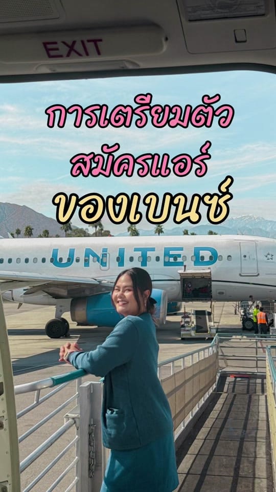 Post 9 by เบนซ์ on TikTok (video)