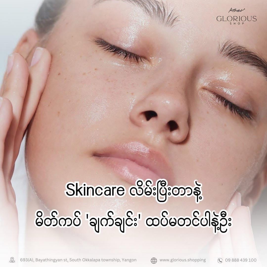 Post 7 by Glorious Shop Myanmar on TikTok (video)