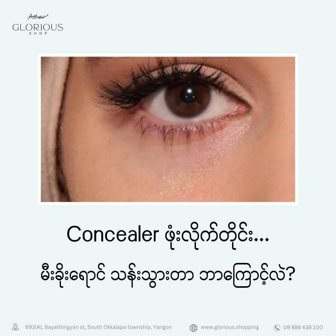 Post 5 by Glorious Shop Myanmar on TikTok (video)
