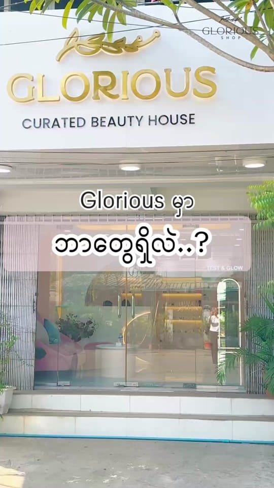 Post 9 by Glorious Shop Myanmar on TikTok (video)