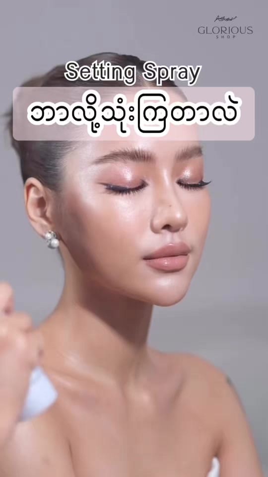Post 3 by Glorious Shop Myanmar on TikTok (video)