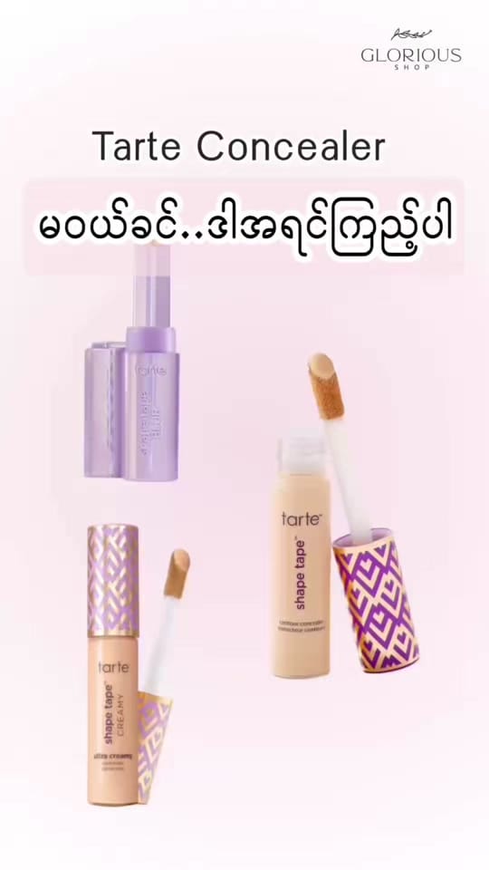 Post 8 by Glorious Shop Myanmar on TikTok (video)
