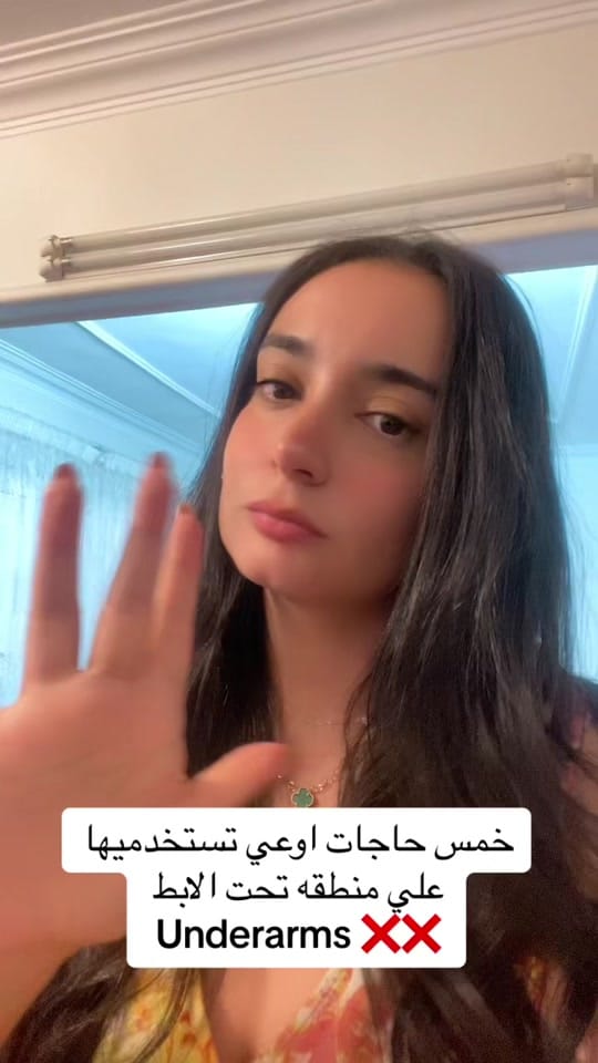 Post 8 by Dr.Nardeen Nashaat on TikTok (video)
