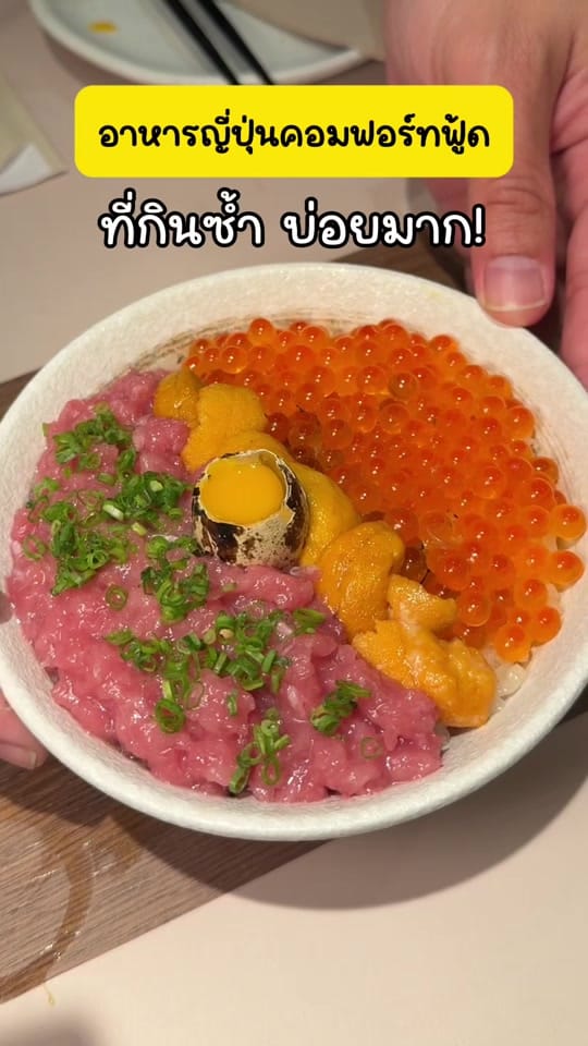Post 1 by มะนาว manow_mala on TikTok (video)