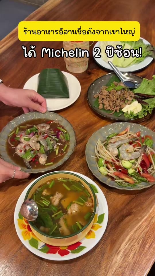 Post 3 by มะนาว manow_mala on TikTok (video)