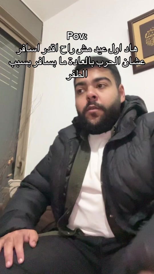 Post 5 by MohammadAburmeilehمحمدابورميلة on TikTok (video)