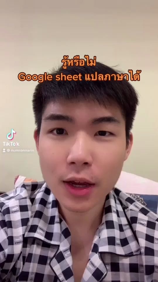 Post 9 by Num Ronnarin👨🏻‍💻 on TikTok (video)