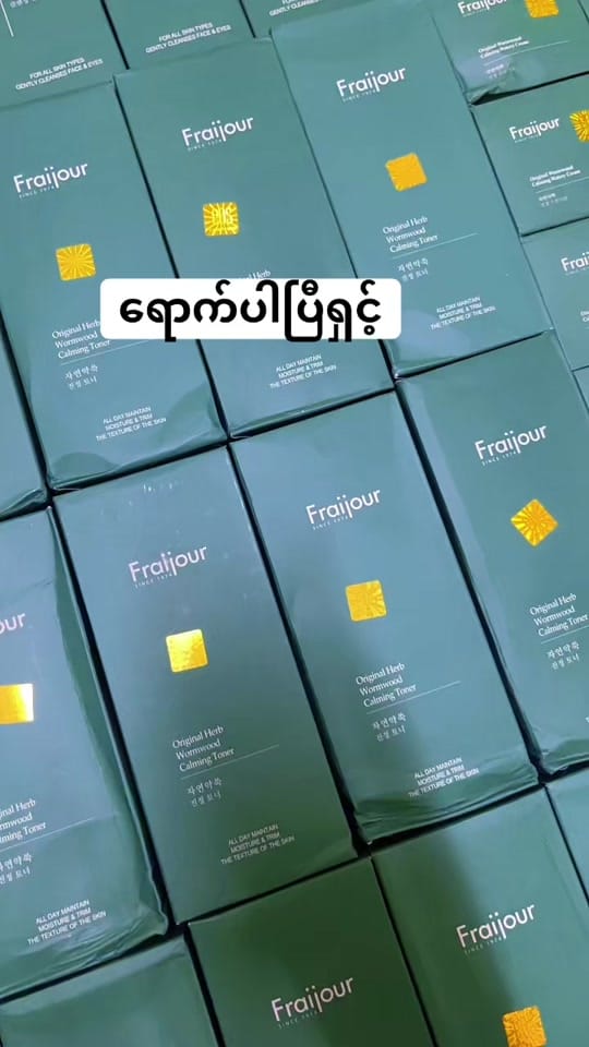 Post 1 by Ei Ei Mon Beauty Zone on TikTok (video)