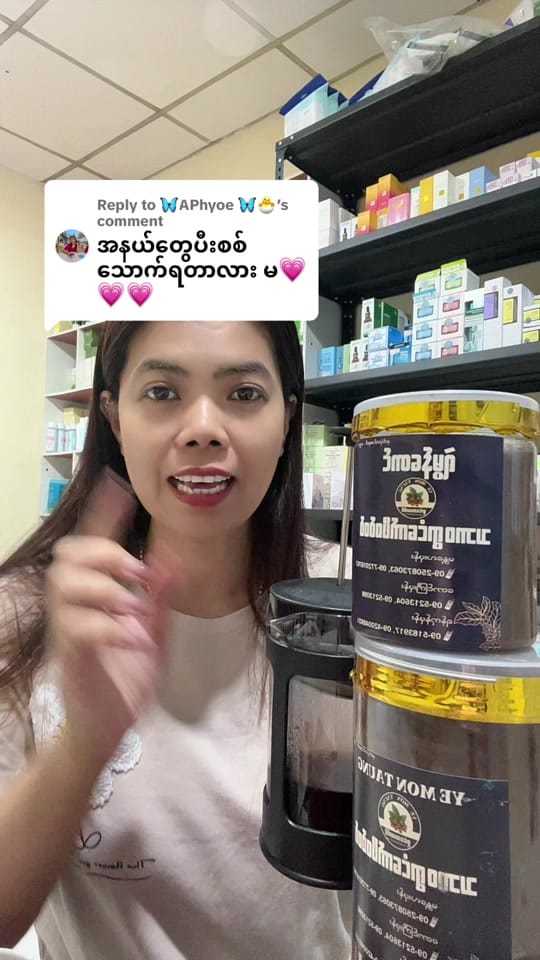 Post 6 by Ei Ei Mon Beauty Zone on TikTok (video)