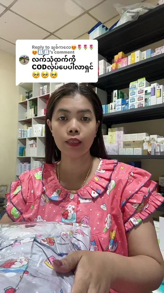 Post 3 by Ei Ei Mon Beauty Zone on TikTok (video)