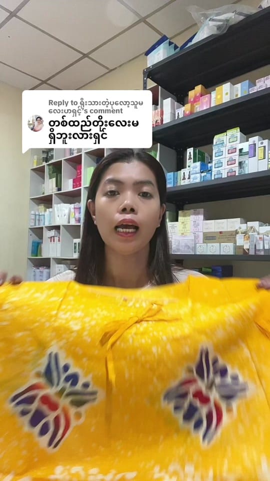 Post 4 by Ei Ei Mon Beauty Zone on TikTok (video)