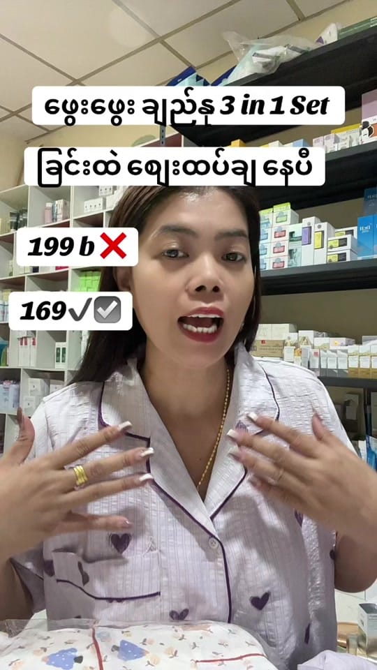 Post 2 by Ei Ei Mon Beauty Zone on TikTok (video)