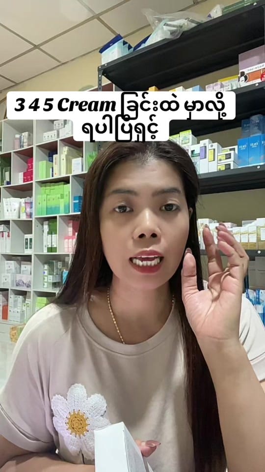 Post 5 by Ei Ei Mon Beauty Zone on TikTok (video)