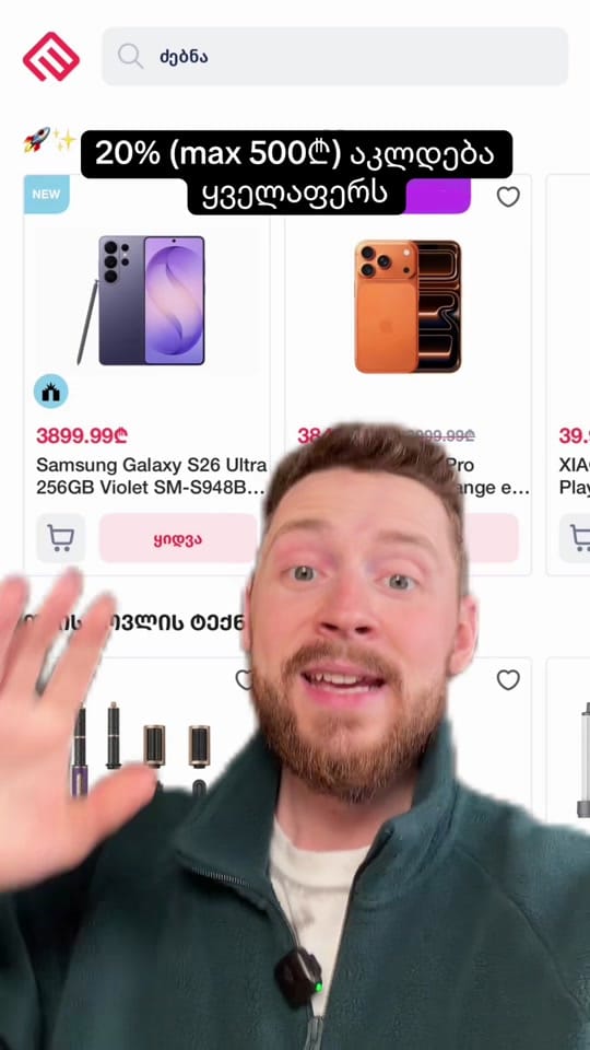 Post 2 by Nick Bakradze on TikTok (video)
