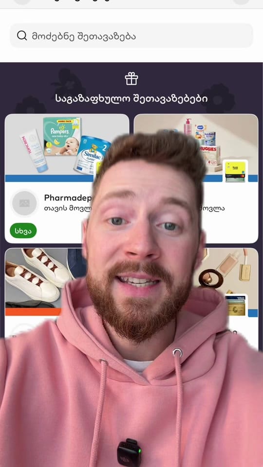 Post 1 by Nick Bakradze on TikTok (video)
