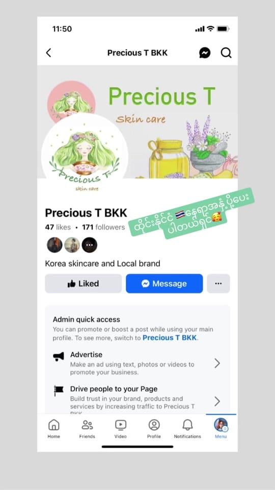 Post 9 by Precious T Skincare BKK on TikTok (video)