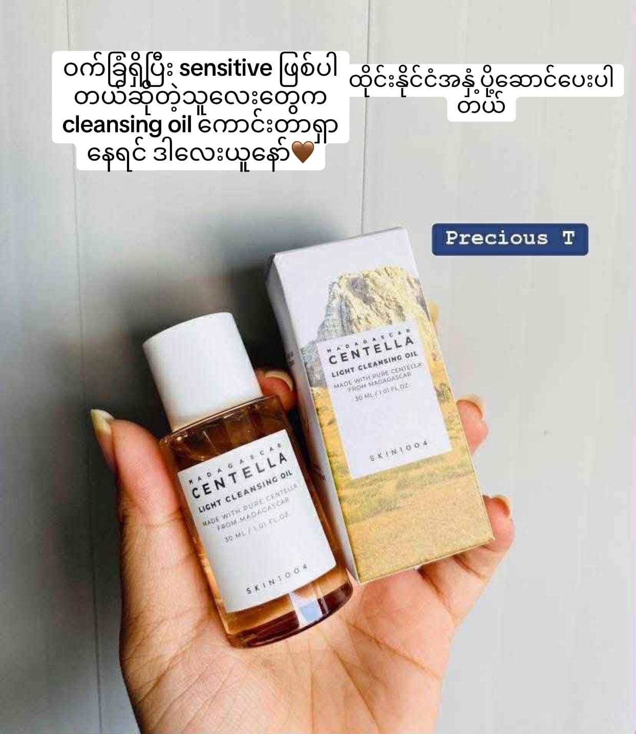 Post 1 by Precious T Skincare BKK on TikTok (video)