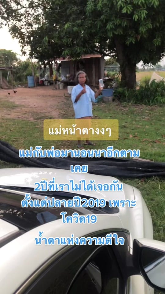 Post 9 by Supannee Haraldsen on TikTok (video)