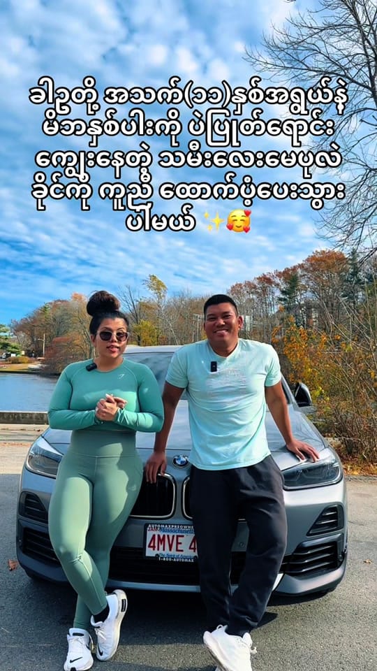 Post 9 by ခါဥ (Khar Ou) ♥️ on TikTok (video)