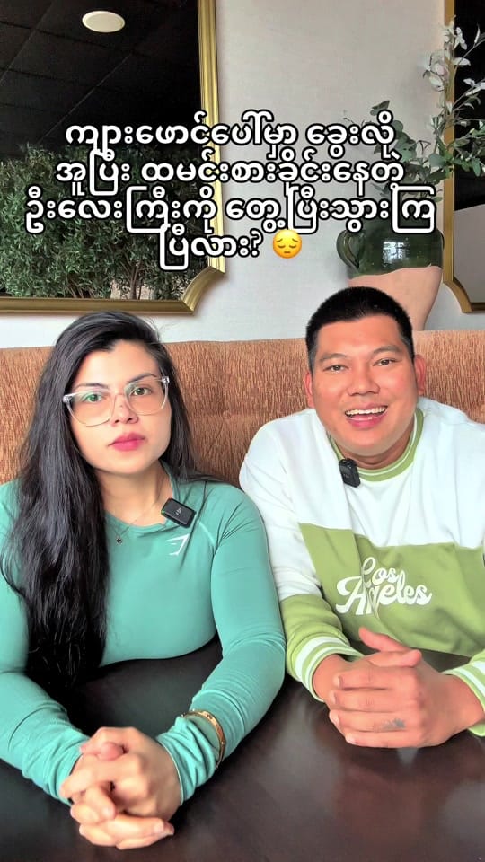 Post 8 by ခါဥ (Khar Ou) ♥️ on TikTok (video)