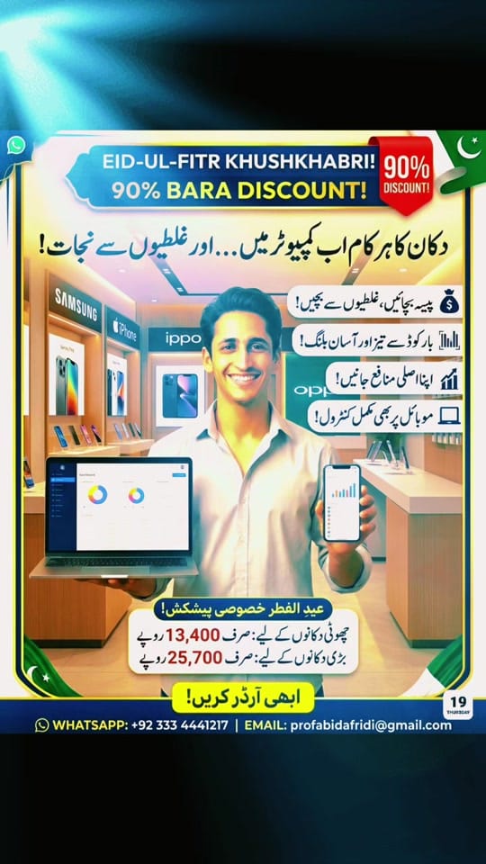 Post 1 by Abid Afridi USA 🇺🇸 on TikTok (video)