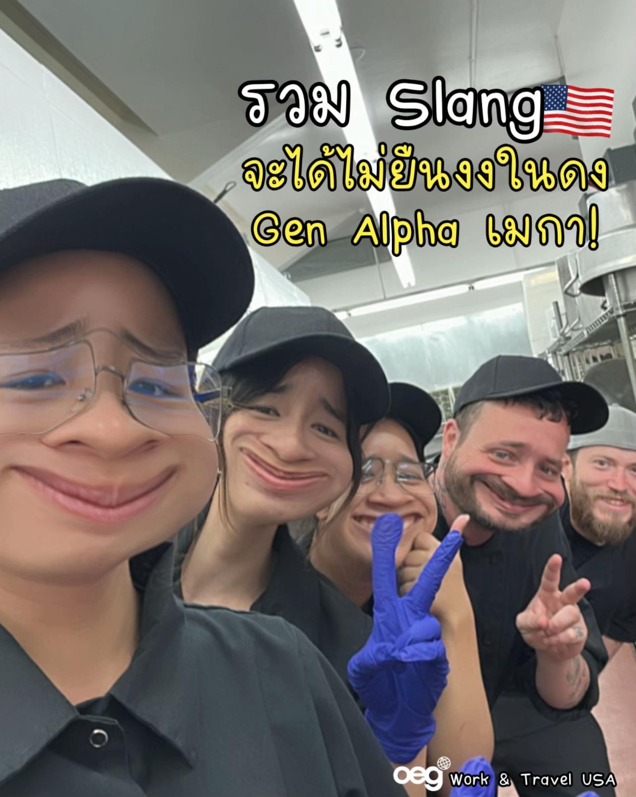 Post 2 by Oeg_WorkandTravel on TikTok (video)