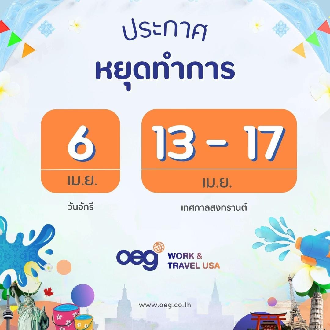 Post 7 by Oeg_WorkandTravel on TikTok (video)
