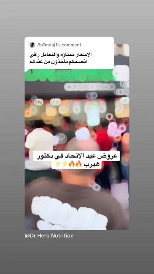 Post 9 by Dr Herb Nutrition on TikTok (video)