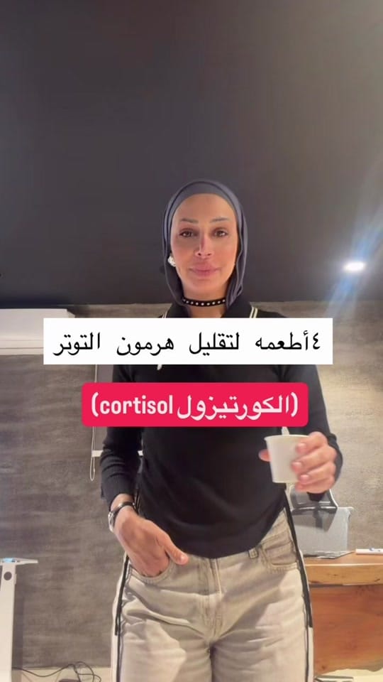 Post 4 by Dr Ghada Gamal on TikTok (video)