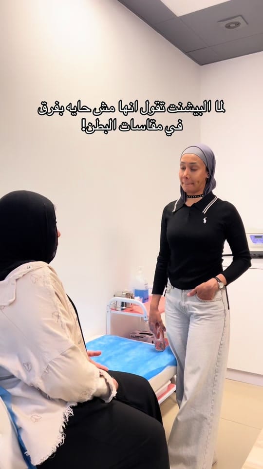 Post 10 by Dr Ghada Gamal on TikTok (video)
