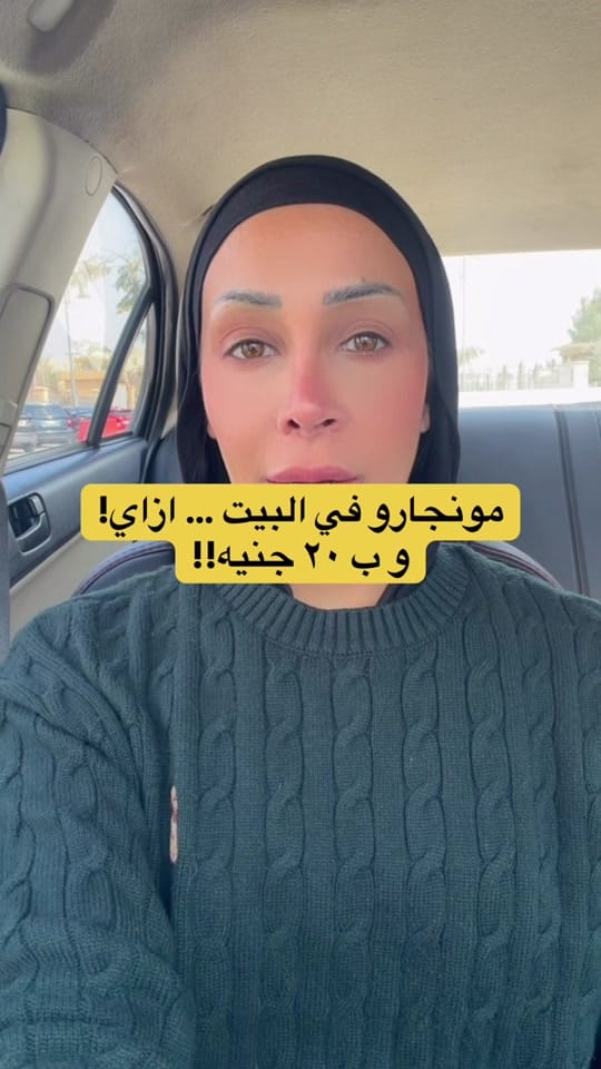 Post 5 by Dr Ghada Gamal on TikTok (video)