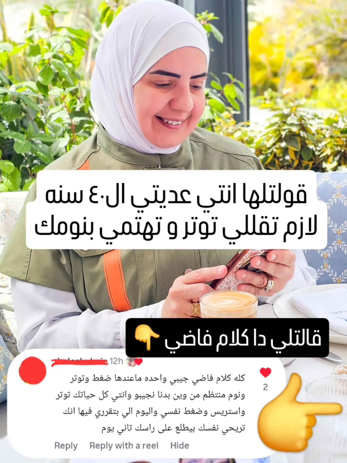 Post 1 by Dr Hoda Hamdy | Nutritionist on TikTok (video)