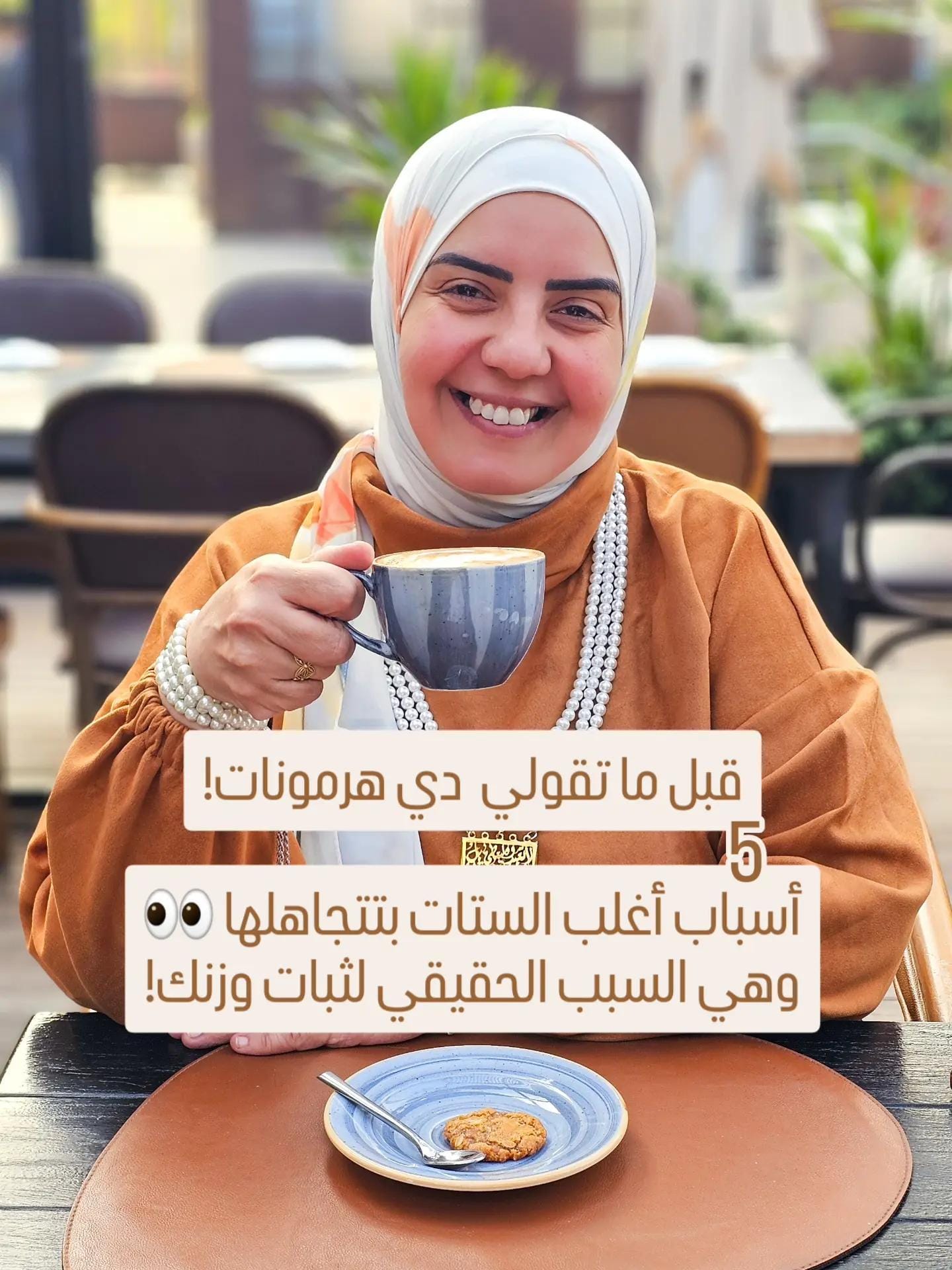 Post 6 by Dr Hoda Hamdy | Nutritionist on TikTok (video)
