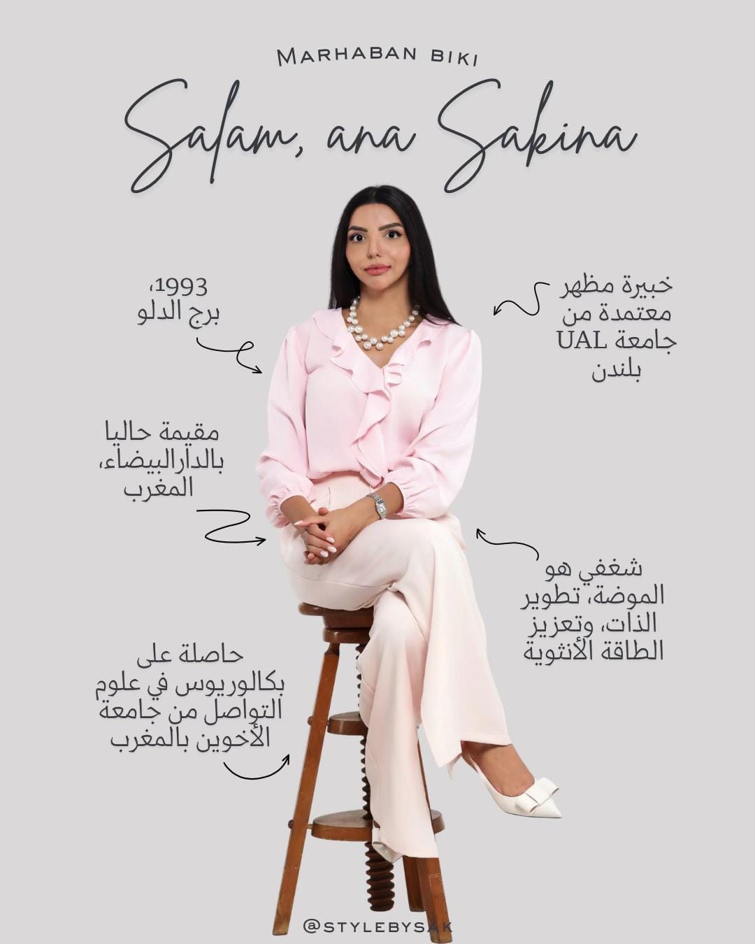 Post 8 by Sakina | خبيرة مظهر on TikTok (video)
