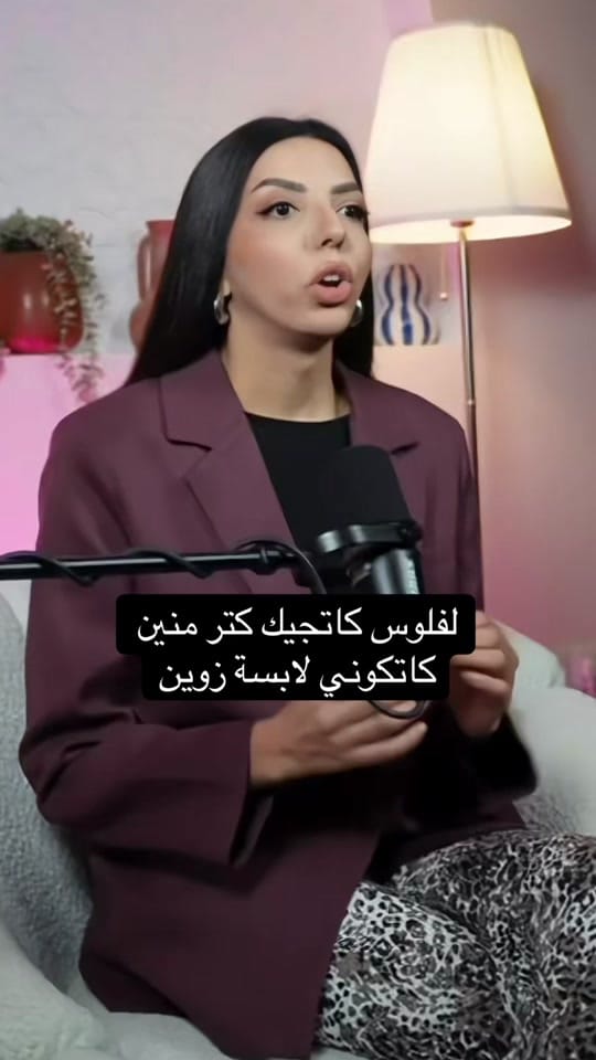 Post 4 by Sakina | خبيرة مظهر on TikTok (video)