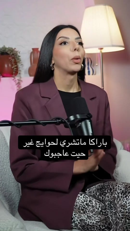 Post 5 by Sakina | خبيرة مظهر on TikTok (video)
