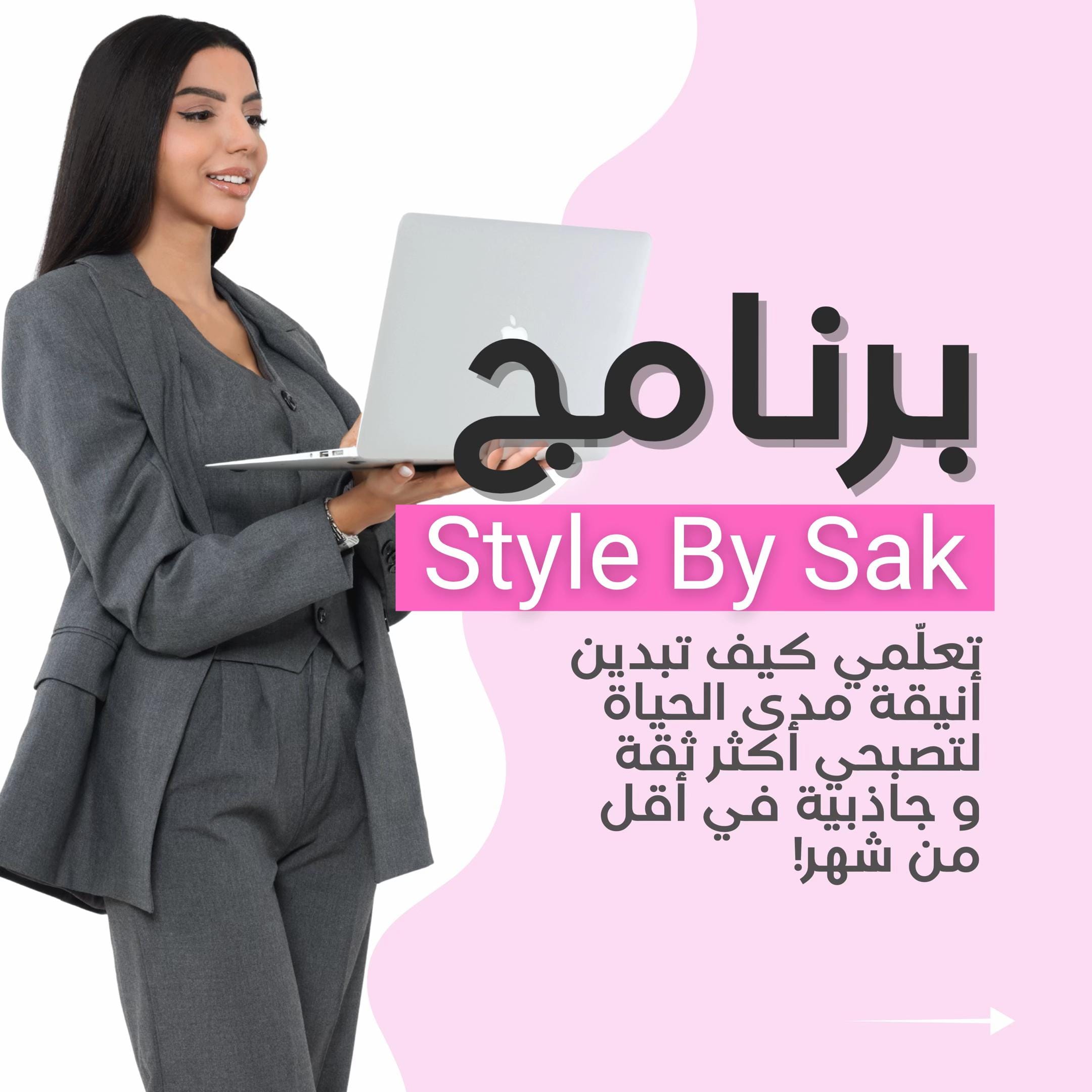 Post 9 by Sakina | خبيرة مظهر on TikTok (video)