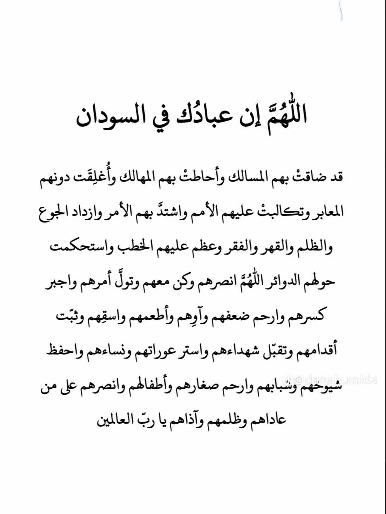 Post 5 by Shahd 💛 on TikTok (video)