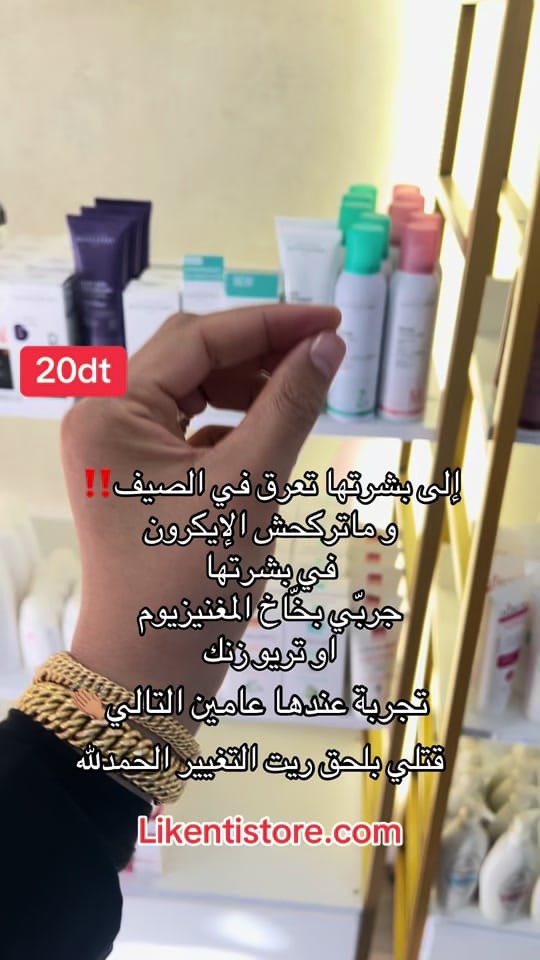 Post 8 by Likentistore on TikTok (video)