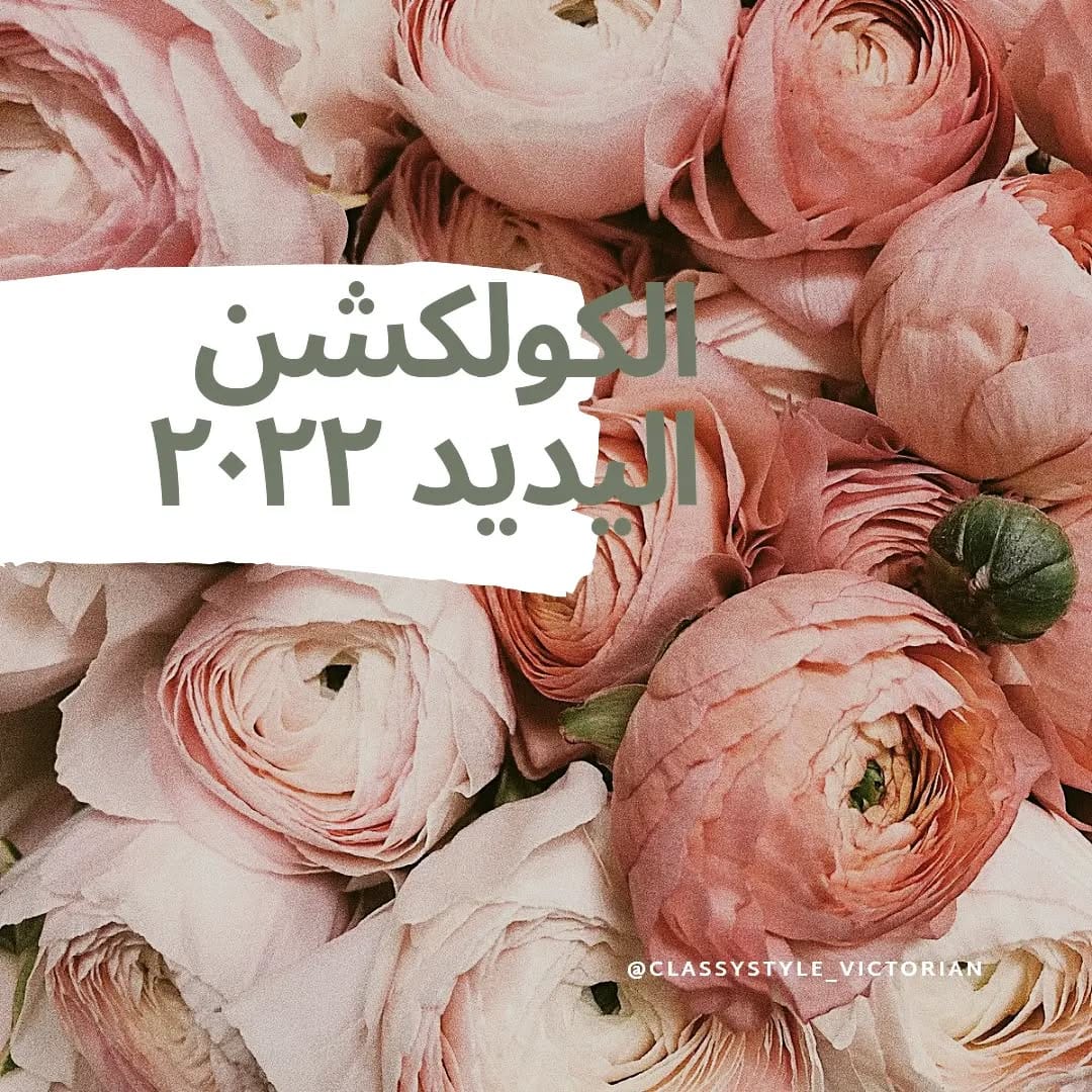 Post 5 by تجهيزات الولادة بلمسة ورد on Instagram (image)