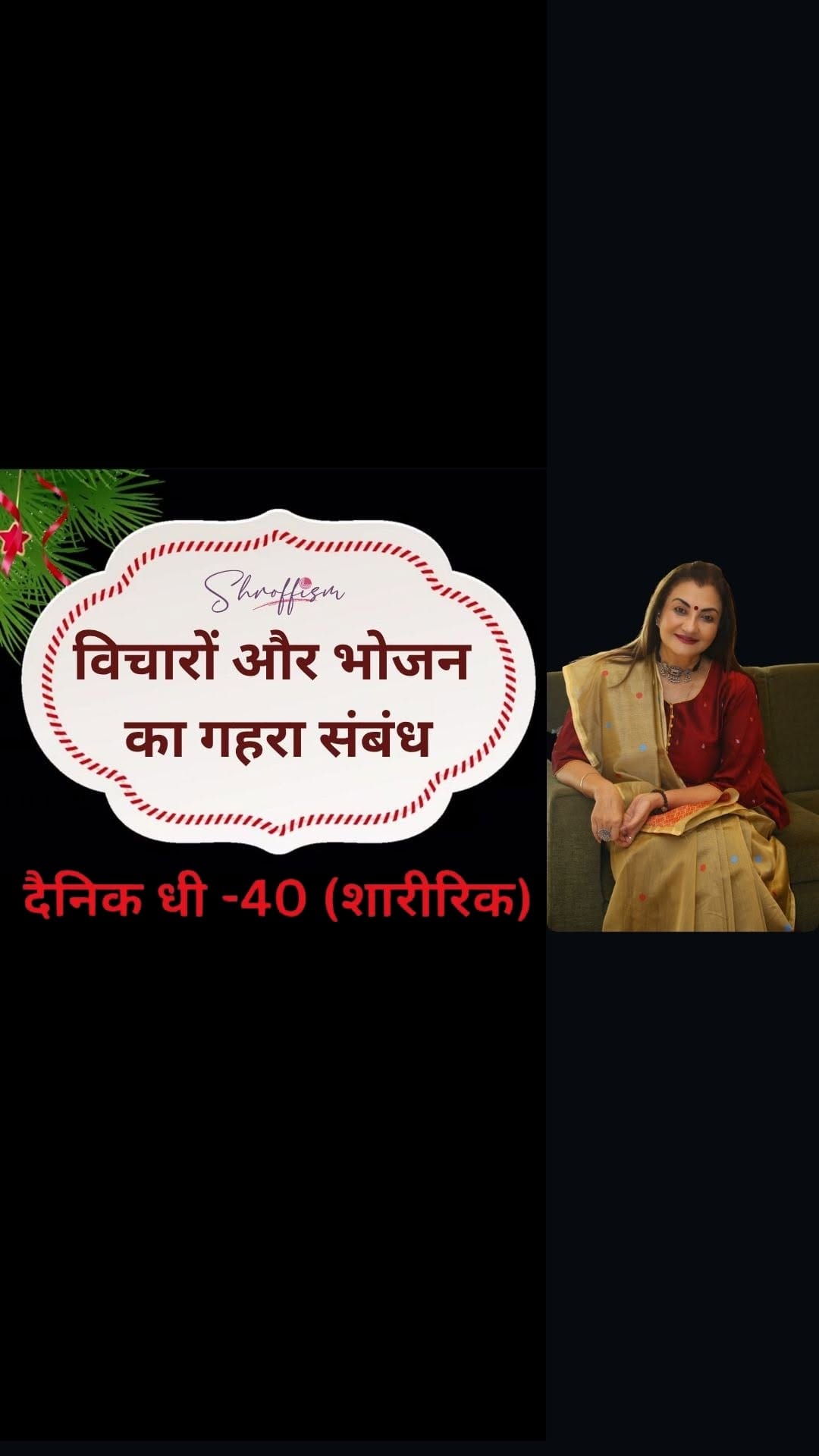 Post 1 by Manjula Pooja Shroff on Instagram (video)