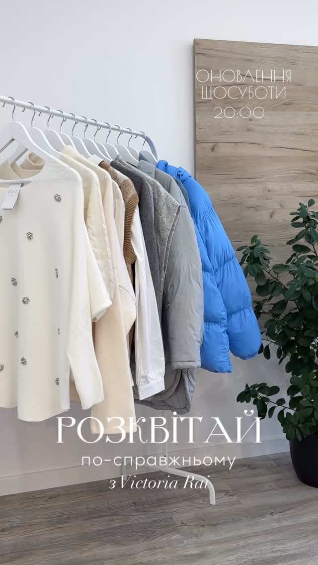 Post 9 by СТОК | Жіноче взуття, сумки, одяг (до 𝟖𝐗𝐋) on Instagram (video)