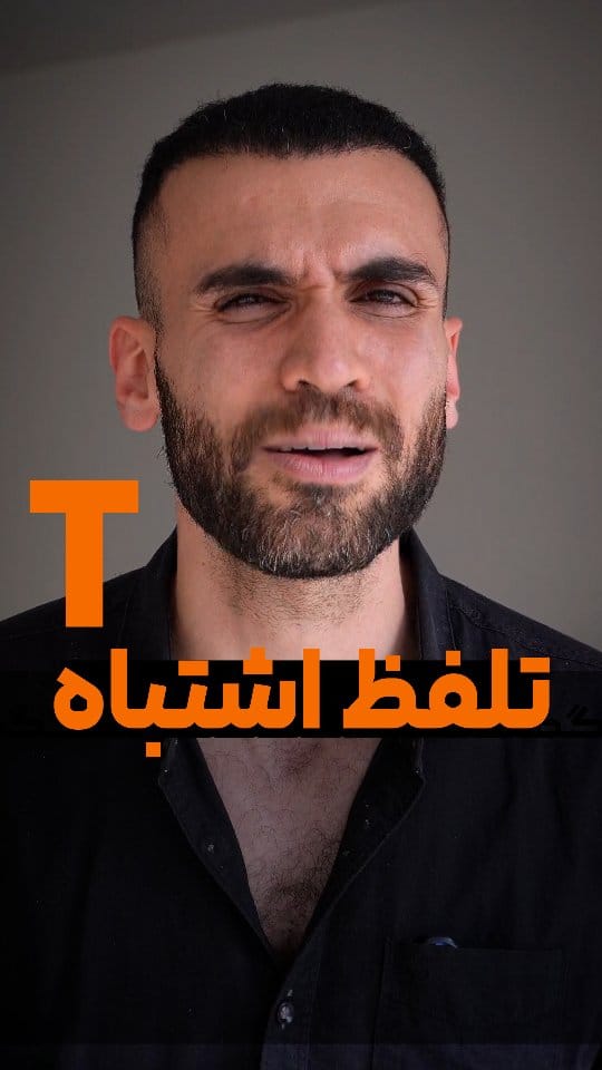 Post 9 by Reza Poodineh | رضا پودینه on Instagram (video)