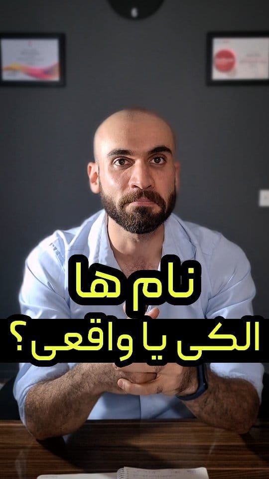 Post 10 by Reza Poodineh | رضا پودینه on Instagram (video)