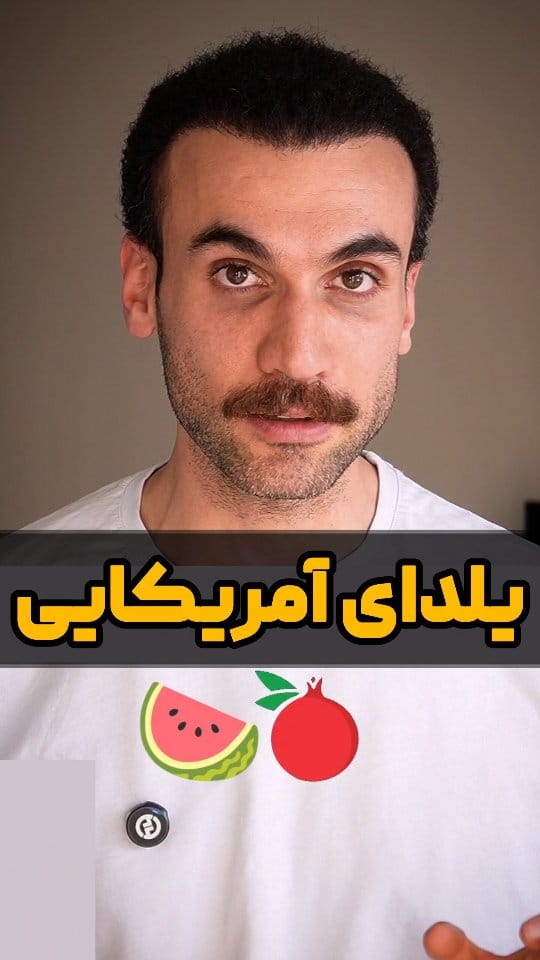 Post 2 by Reza Poodineh | رضا پودینه on Instagram (video)
