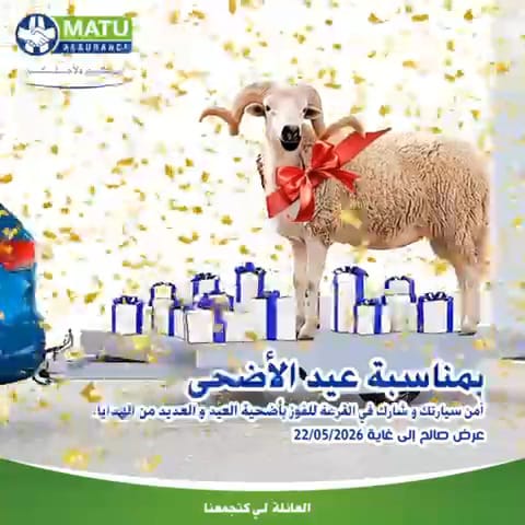 Post 2 by MATU ASSURANCE on Instagram (video)