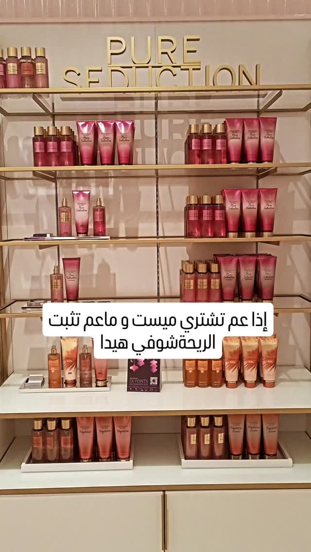 Post 7 by Secret Touch Lebanon on Instagram (video)