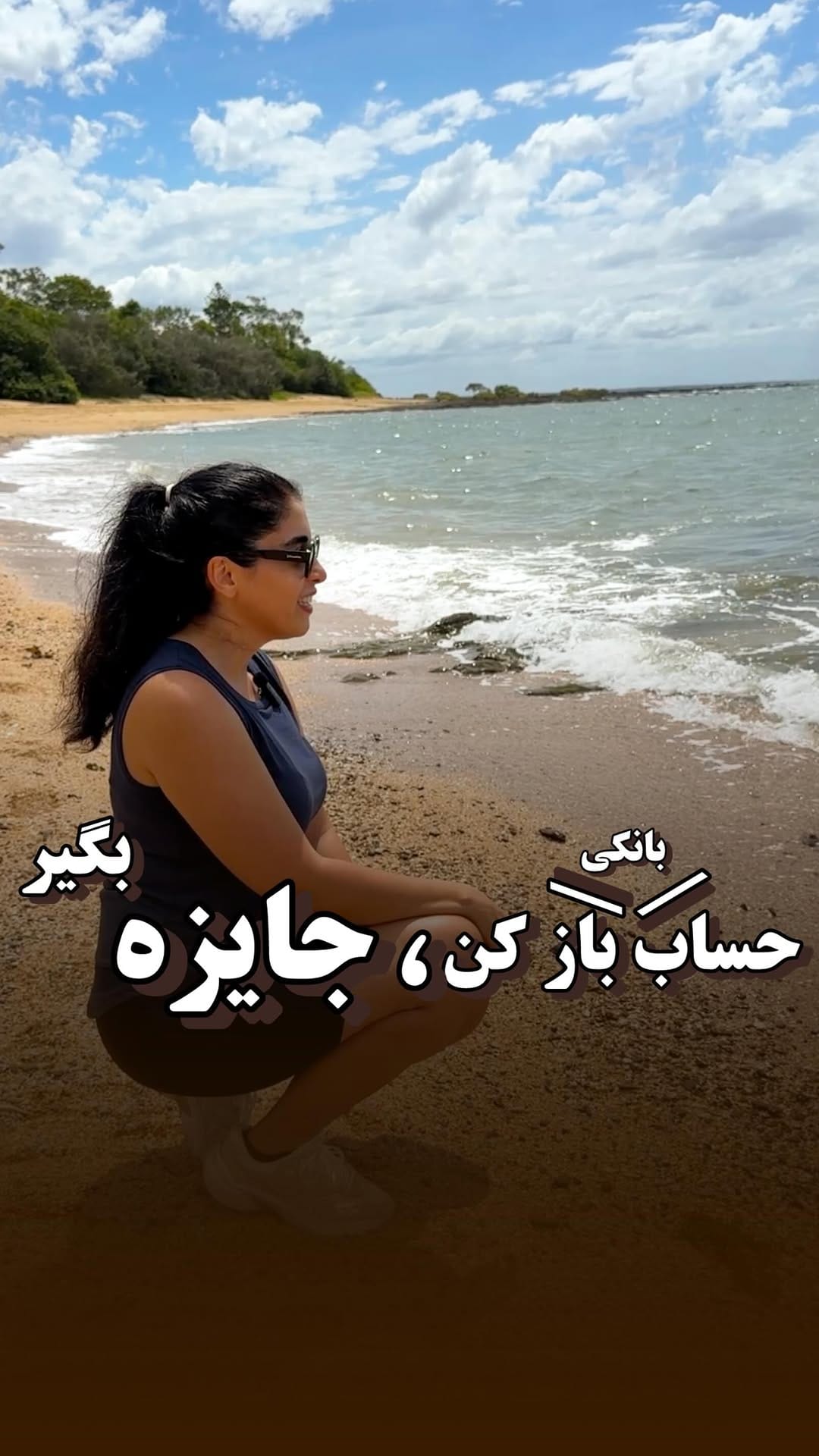Post 10 by Nasim Koolaji on Instagram (video)