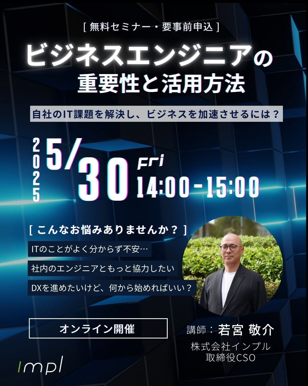 Post 8 by 株式会社インプル on Instagram (image)